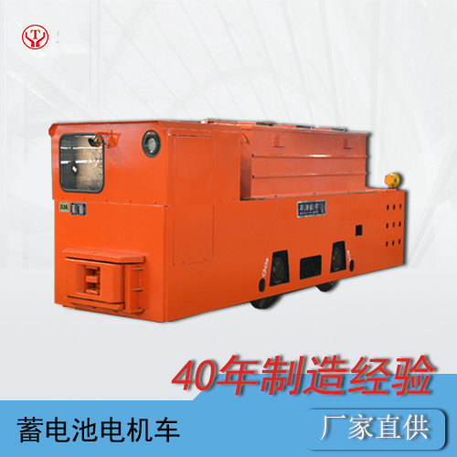 湘潭CTY12/6GB礦用鋰電蓄電池電機車生產(chǎn)廠家