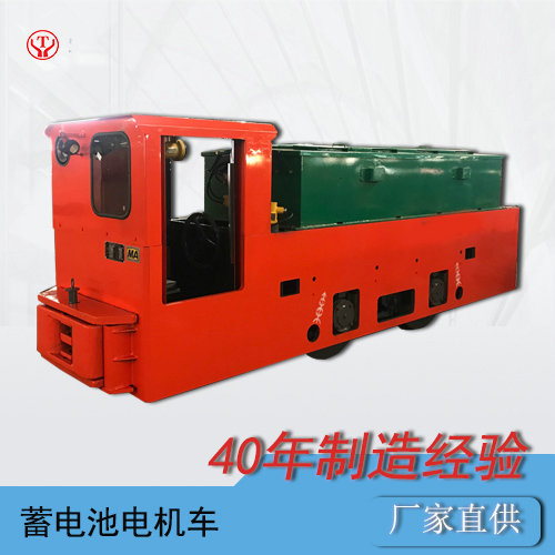 CTY8噸礦用鋰電電機(jī)車(chē)